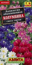 Аквилегия Колумбина смесь сортов 0,2гр Аэлита