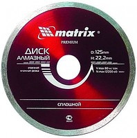 Диск 230*22,2 мм алмазный мокрая резка отрезной сплошной "MATRIX"