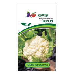 Капуста цветная Кул F1 10шт/15шт Партнер