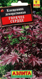 Клещевина Горячее сердце 2гр Аэлита