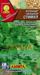 Кориандр Стимул 3гр Аэлита цв