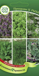 Кухонные пряности к рыбе 2,6гр Гавриш