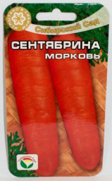 Морковь Сентябрина 2гр Сибирский сад