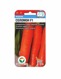 Морковь Соломон F1 2гр Сибирский Сад