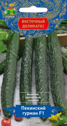 Огурец Пекинский гурман F1/Восточный деликатес 5шт ПЦо