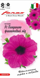 Петуния Пендолино фиолетовый лед F1 многоцветковая 7шт ГШцветы