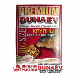 Прикормка "DUNAEV-PREMIUM" 1 кг Карп-Сазан  Крупная фракция