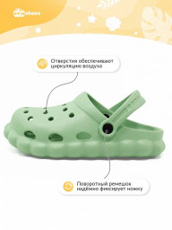 Сабо детские Слайм  мятный ERC-9 EVA-Shoes