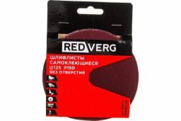 Шлифлист REDVERG самоклеющийся без отверстий 125мм Р150 (5шт)